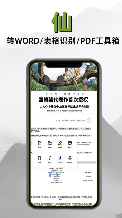 扫描仙人免费版v0.1.8截图4