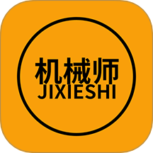 机械师官方版 v2.3.3
