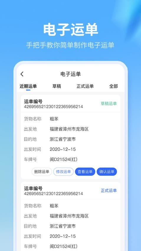 危化镖局官方版v3.0.2截图5