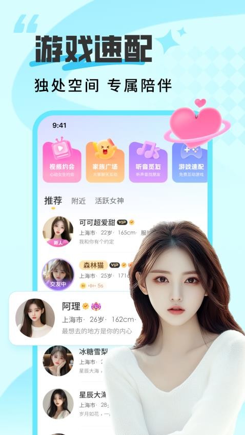 本地见面聊手机版v4.9.0截图2