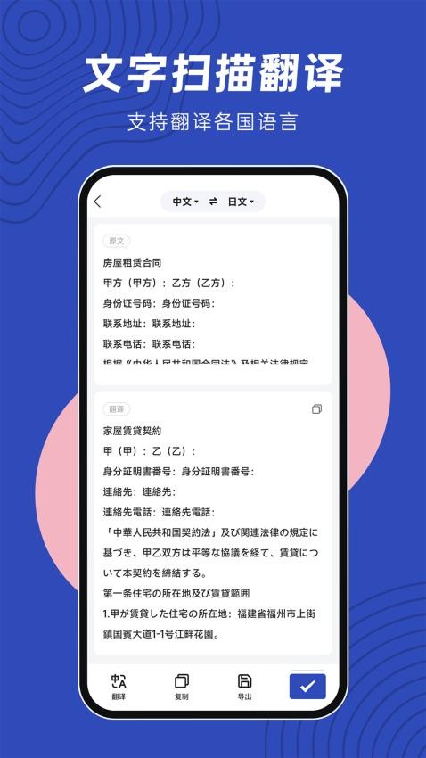文件扫描精灵官方版v4.2.4截图5