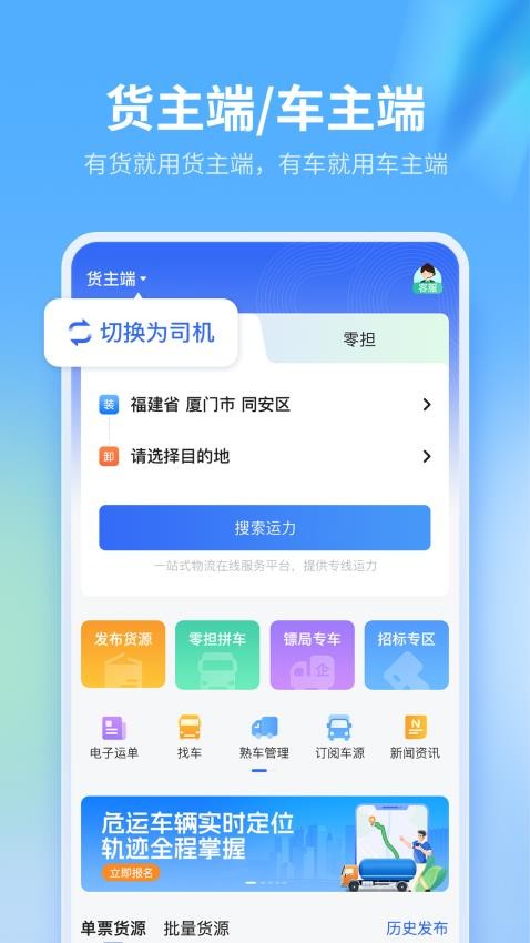 危化镖局官方版v3.0.2截图1