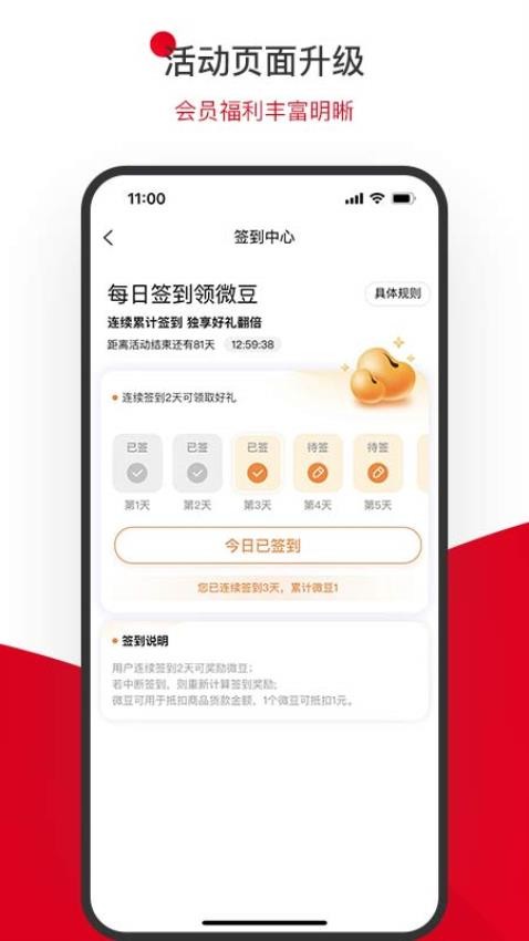 国贸荟数字商务平台手机版v3.9.8截图2