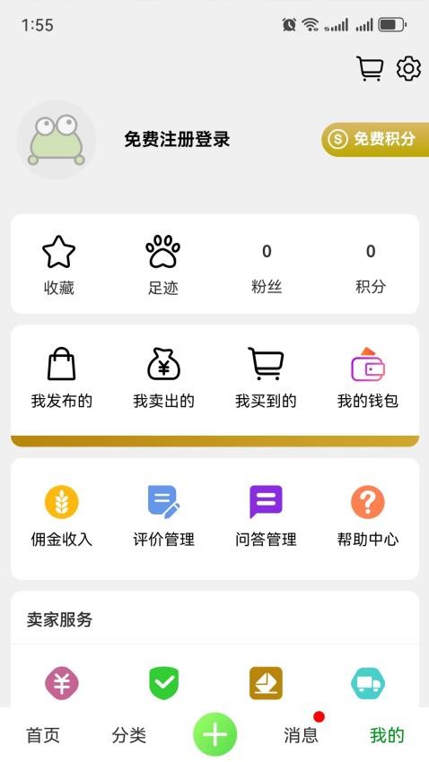 小蛙农服最新版v2.1.9截图4