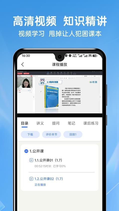 软考题库通APP免费版v1.0.3截图3