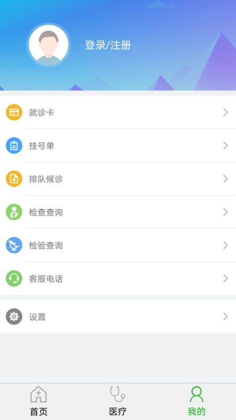 顺义区妇幼保健院官网版v1.3.20截图3