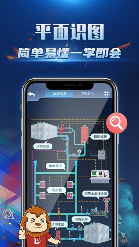 消防3D课堂免费版v1.1.3截图3