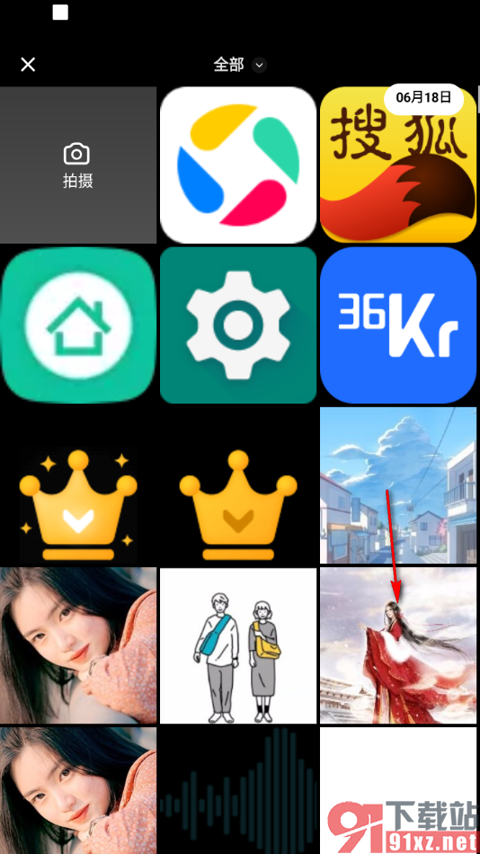 海绵音乐APP更改用户头像的方法
