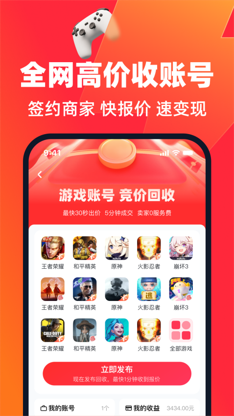 买号营地手机版v1.6截图2