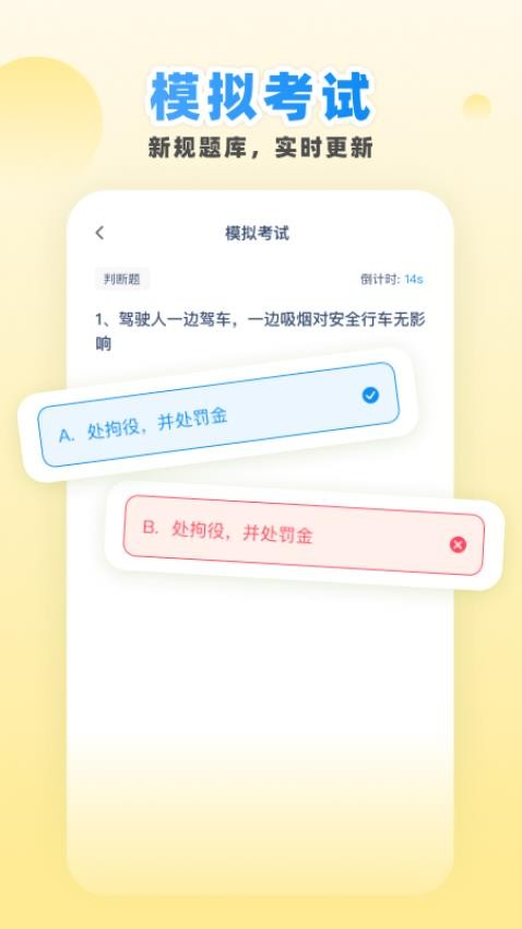 减分学法助手免费版v1.0.2截图3