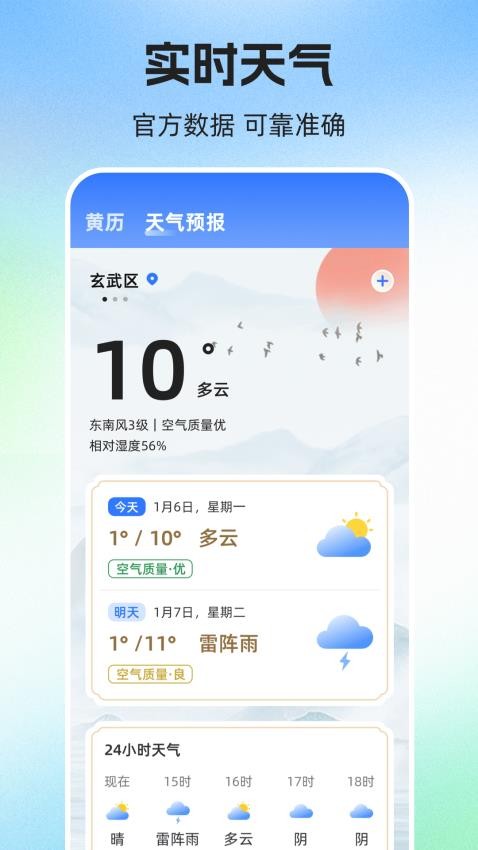 简历iJob手机版v3.0.0截图5