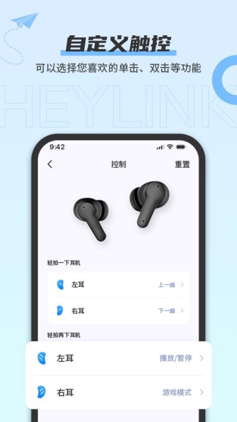 Heylink Audio最新版v2.3.1截图3