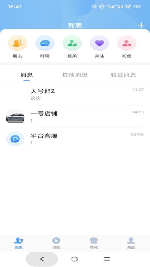 万家录手机版v1.0.0_202506181800截图4