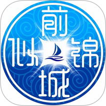 前城似锦官网版 v7.3.1