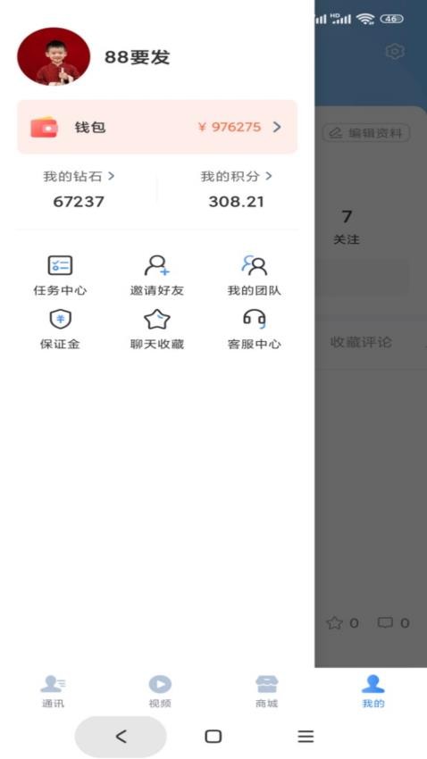 万家录手机版v1.0.0_202506181800截图3