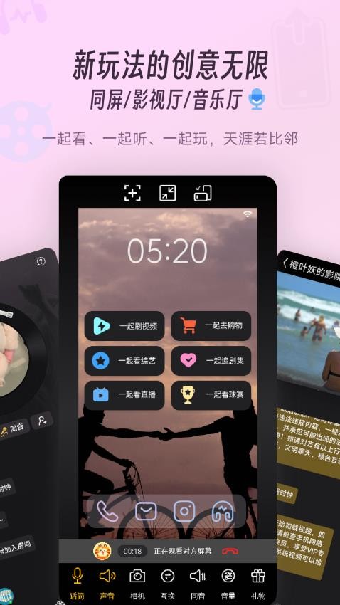 同娱官方版v2.7.0截图4