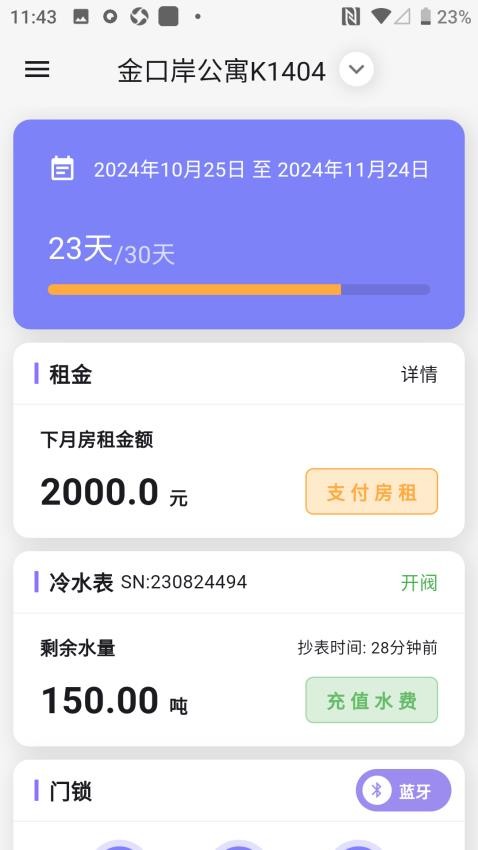 租满满手机版v1.3.5截图2
