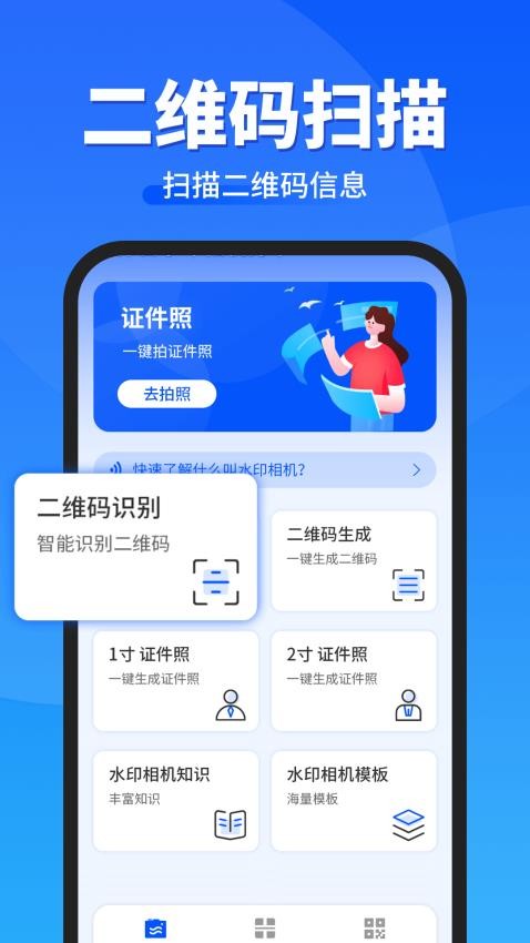 工作日水印相机打卡手机版v1.0.0截图4