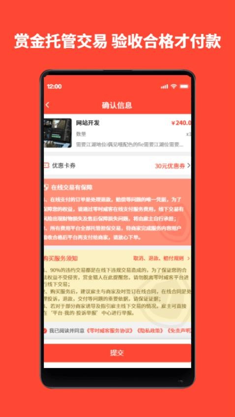 赏金猎人手机版v1.0.0截图3