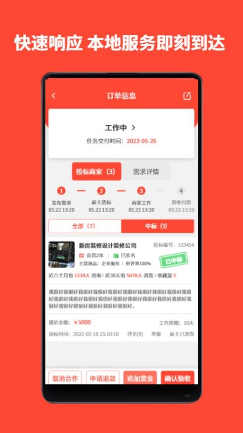 赏金猎人手机版v1.0.0截图4