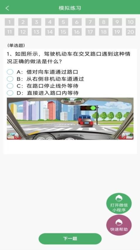 学法减分拍题神器手机版v4.05.01截图5