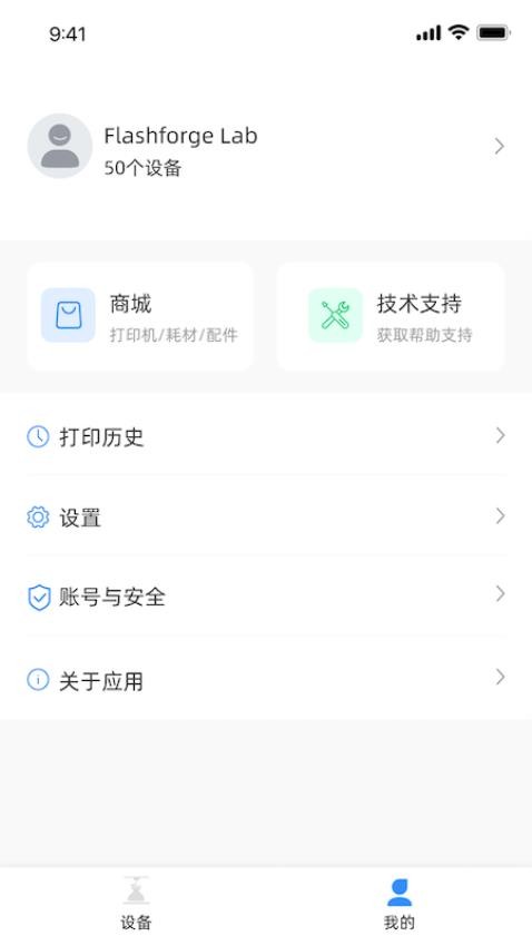 Flash Maker官网版v2.0.3截图3