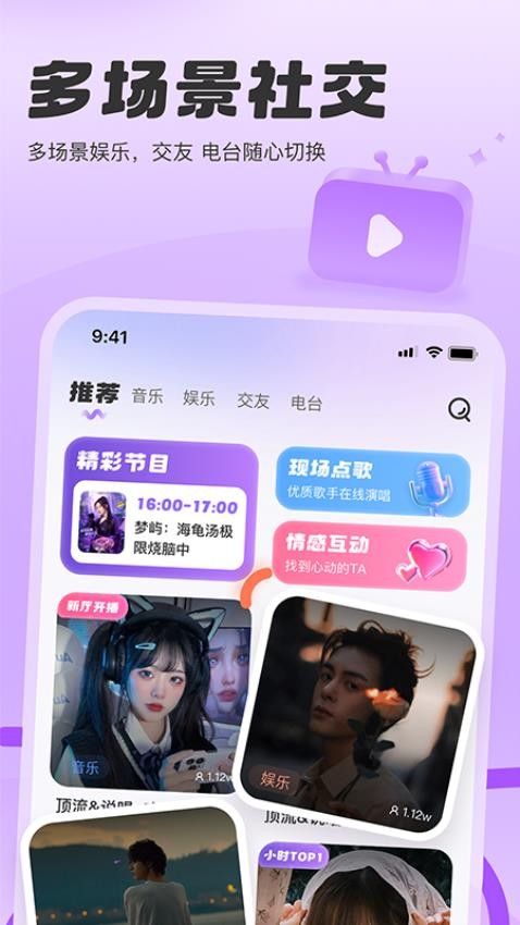 SC语音手机版v1.0.0截图1