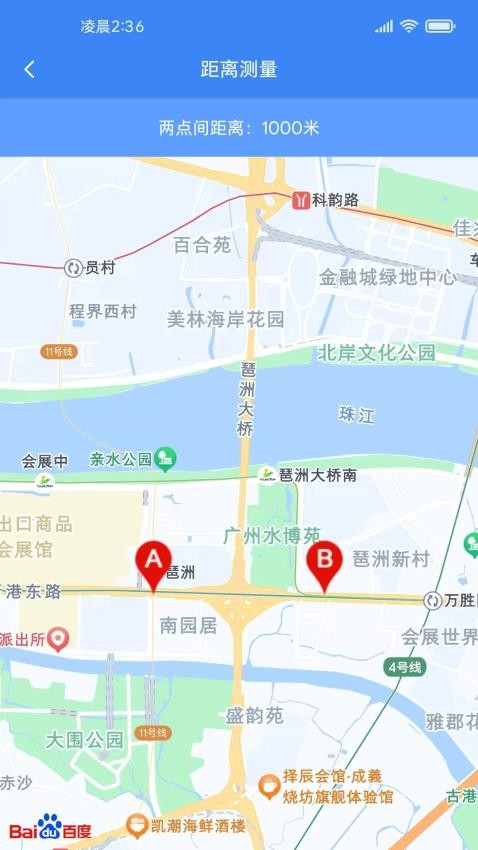 实时定位导航软件v1.0.2截图2