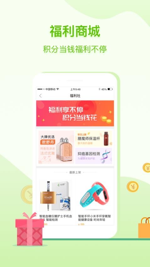 咚咚健康管家官网版v2.8.5截图2