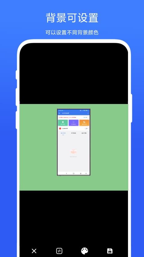HD带壳截屏最新版v1.0.4截图4