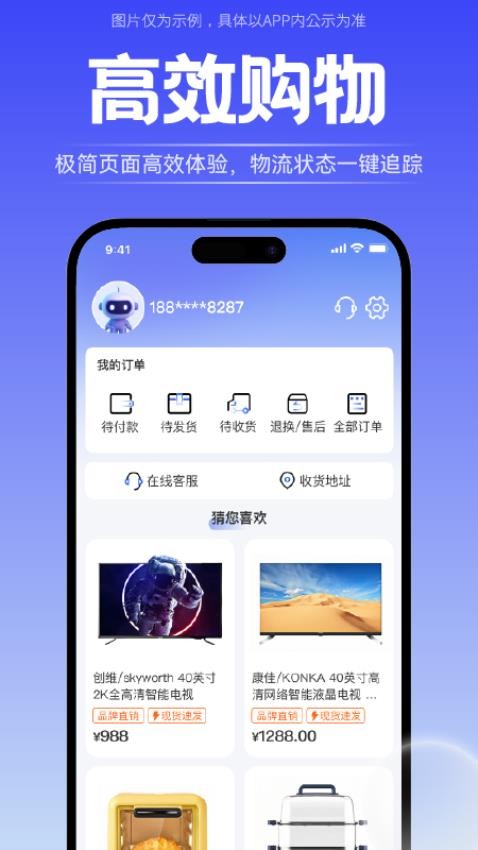 轻享花官方版v1.0.0截图3