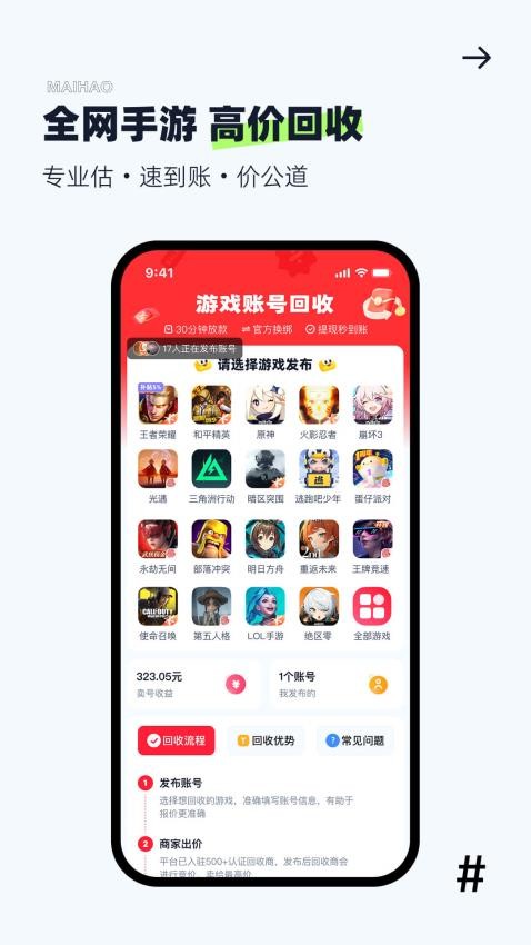 手游猫官网版v1.0截图4