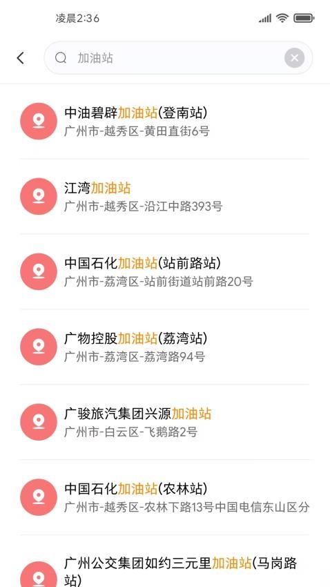 实时定位导航软件v1.0.2截图3