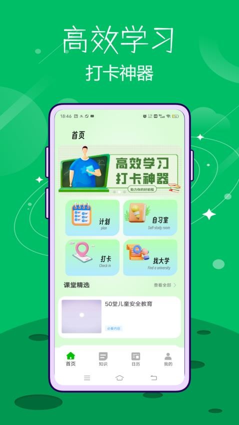 云考通官网版v1.0.0截图1