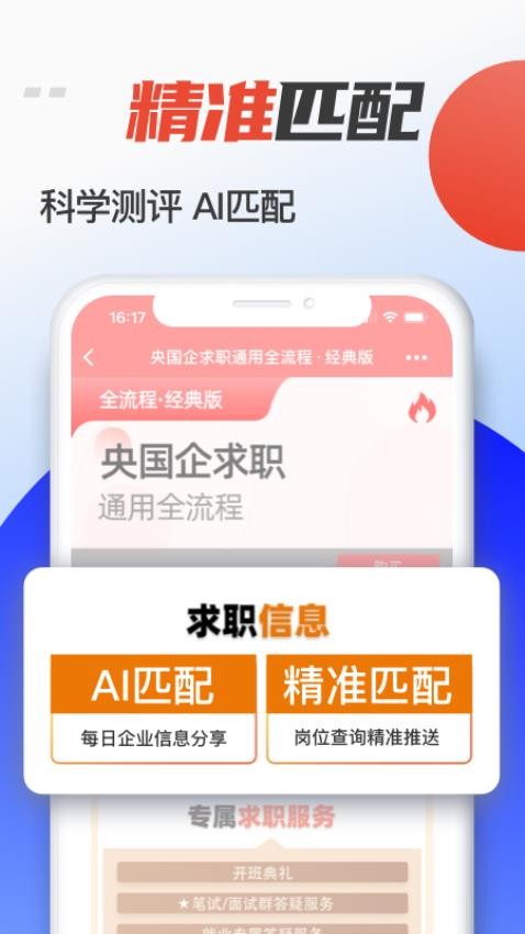 菜鸟无忧手机版v1.3.7截图4