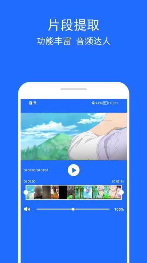 音乐提取助手手机版v2.2.3截图2