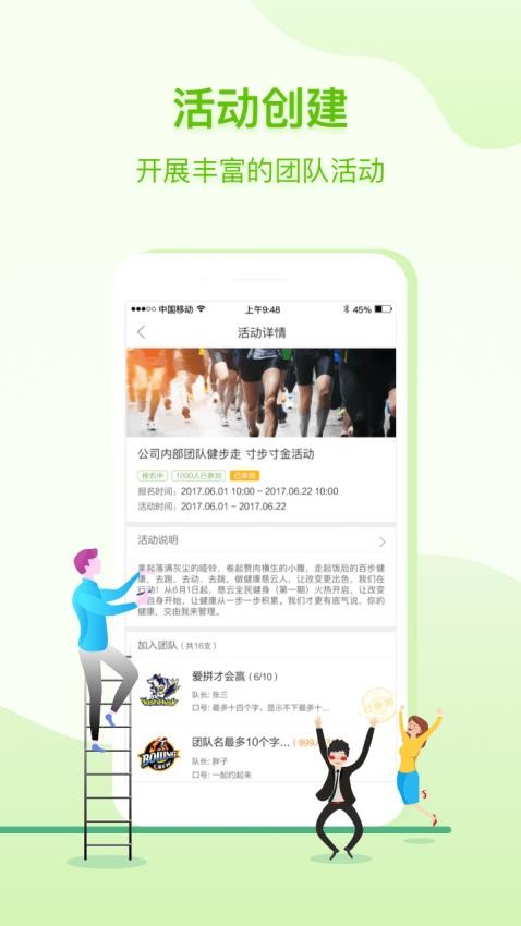咚咚健康管家官网版v2.8.5截图4