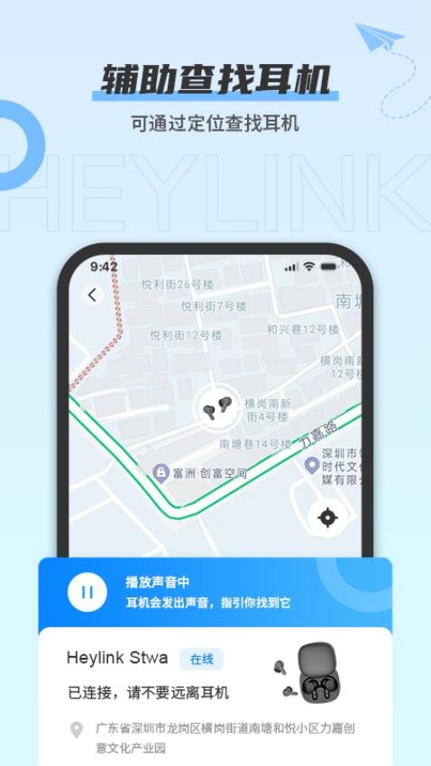 Heylink Audio最新版v2.3.1截图2