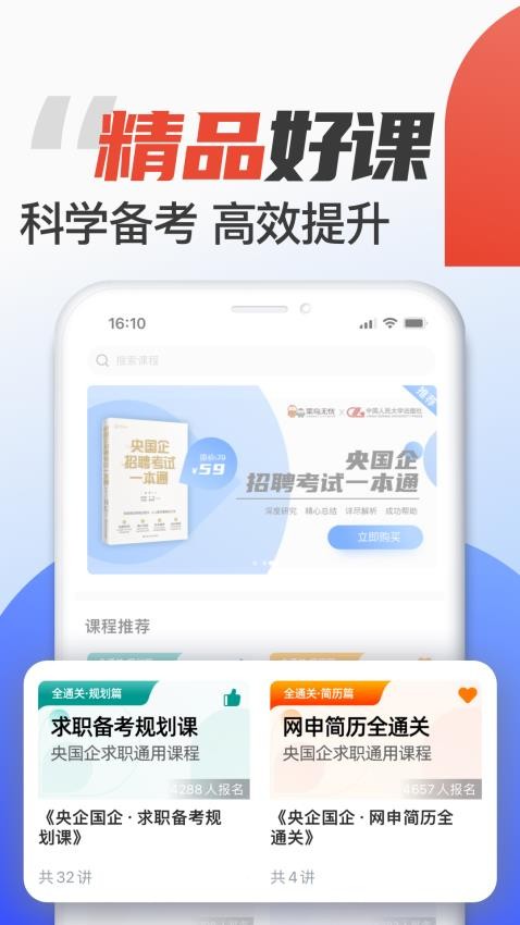 菜鸟无忧手机版v1.3.7截图1