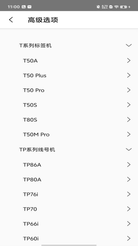 硕方打印服务插件免费版v1.0.0截图4