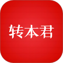 转本君最新版本 v1.5.0