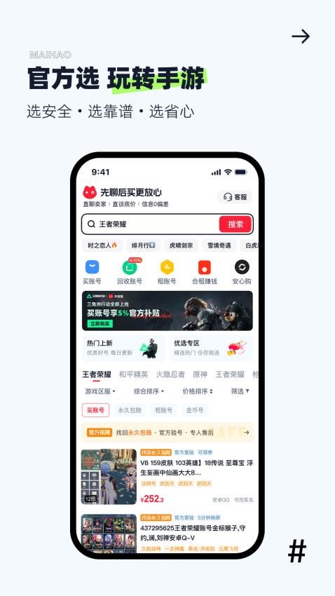 手游猫官网版v1.0截图2