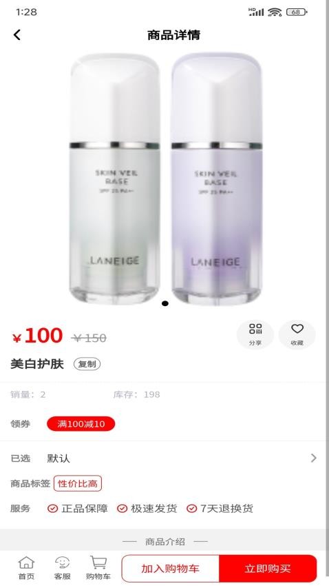 淘街优品会商城v1.0.0截图3