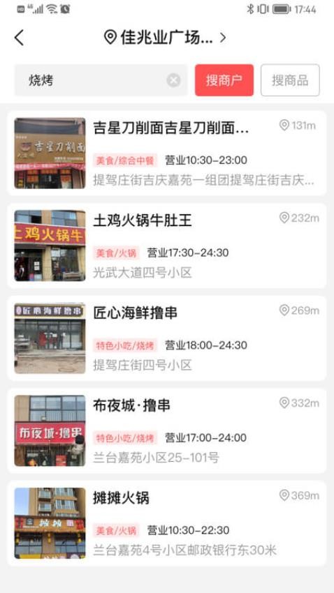 微指官网版v4.0.4截图4