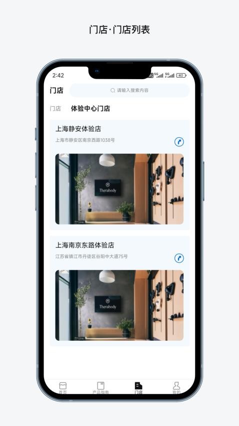 Therabody 健康手机版v1.0.1截图3