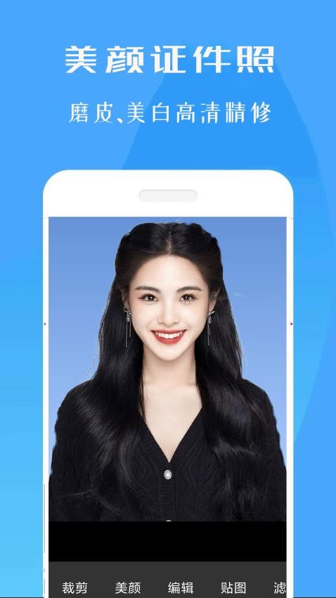 标准证件照专家最新版v1.0.5截图3