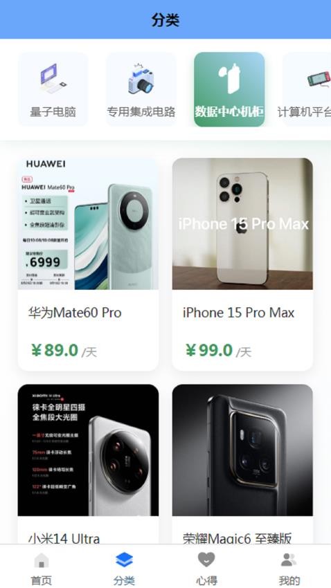智瀛租赁免费版v1.0.1截图2