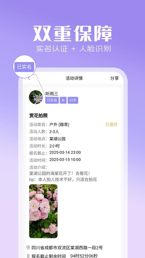 心灵搭桥最新版v1.1.28截图2