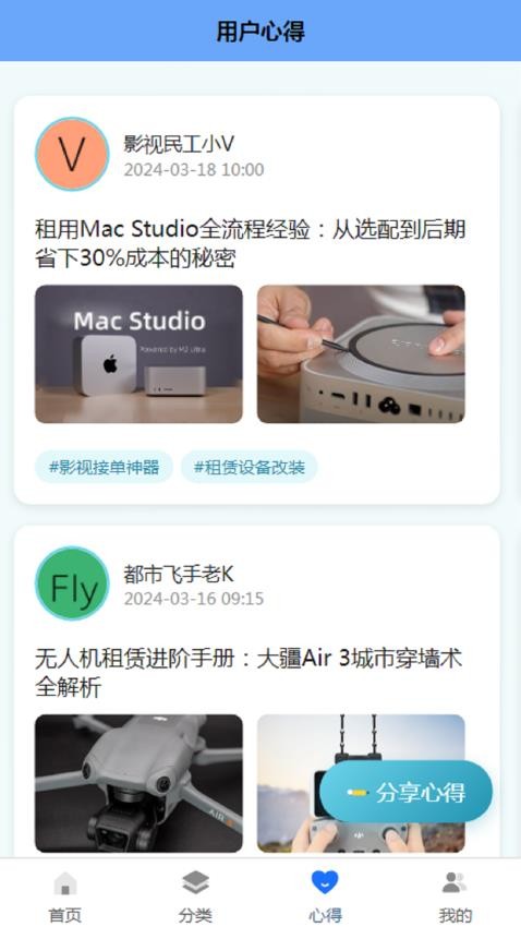智瀛租赁免费版v1.0.1截图3