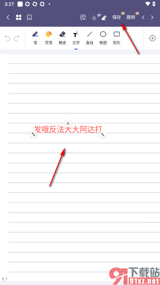 OK笔记APP进行笔记创建的方法